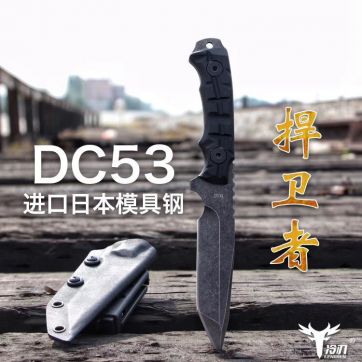 冷刃捍卫者DC53钢直刀